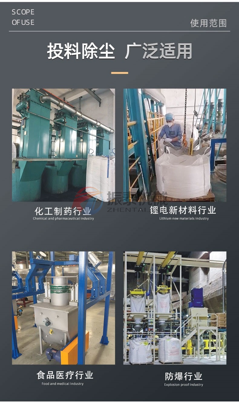 乙酸鈉噸袋拆包機適用行業