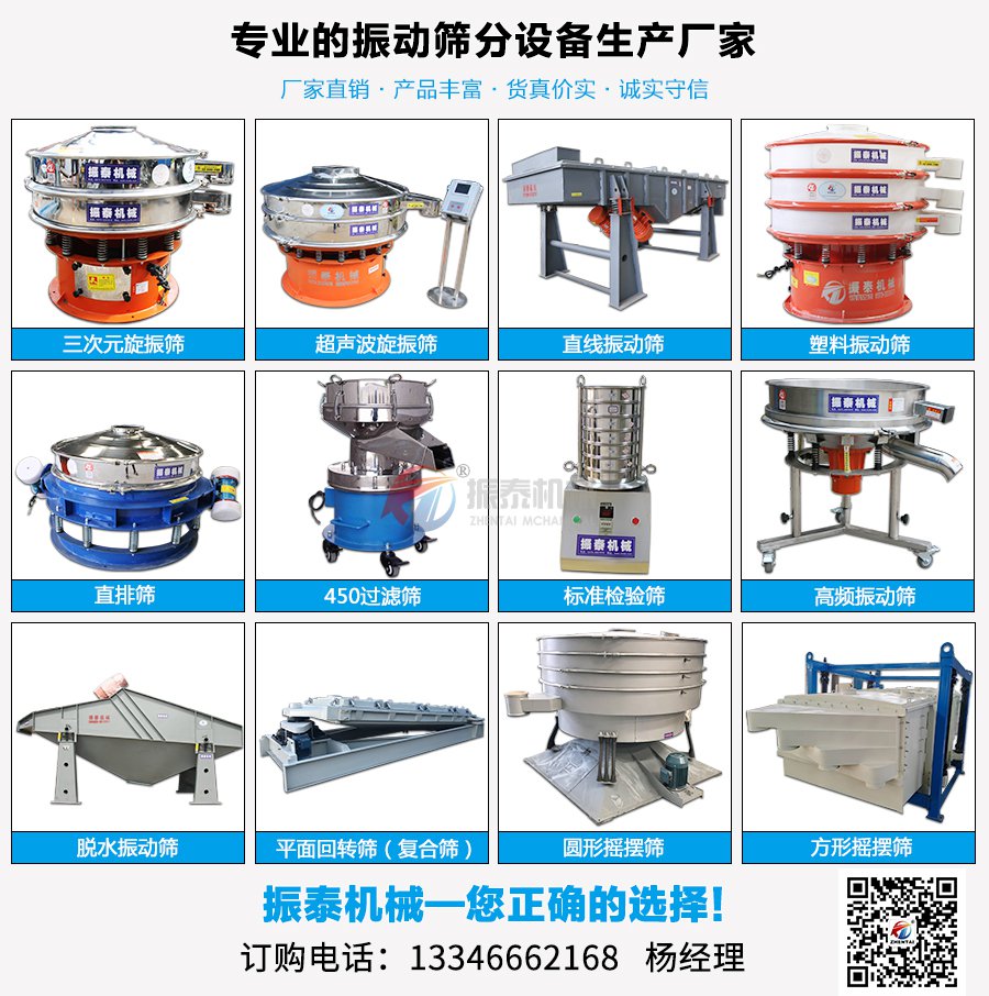 鑄造砂方形搖擺篩